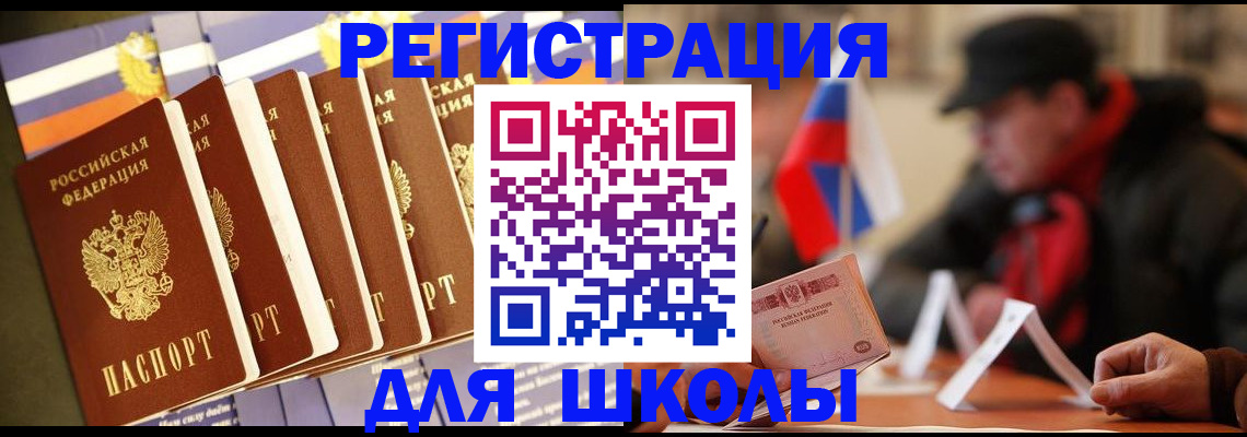 временная регистрация недорого в Хвалынске